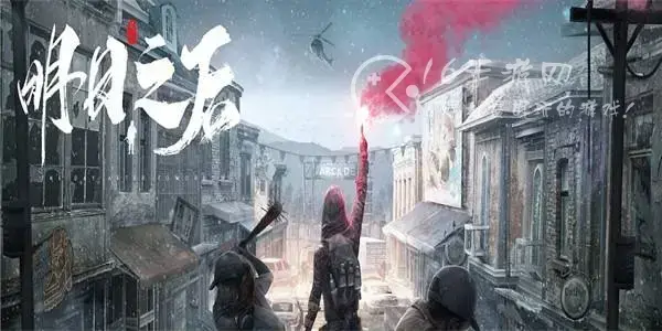 明日之后采集点，明日之后每个地图的特采