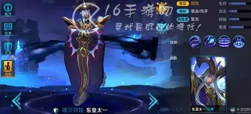 2020年王者荣耀FMVP皮肤，2019东冠fmvp皮肤