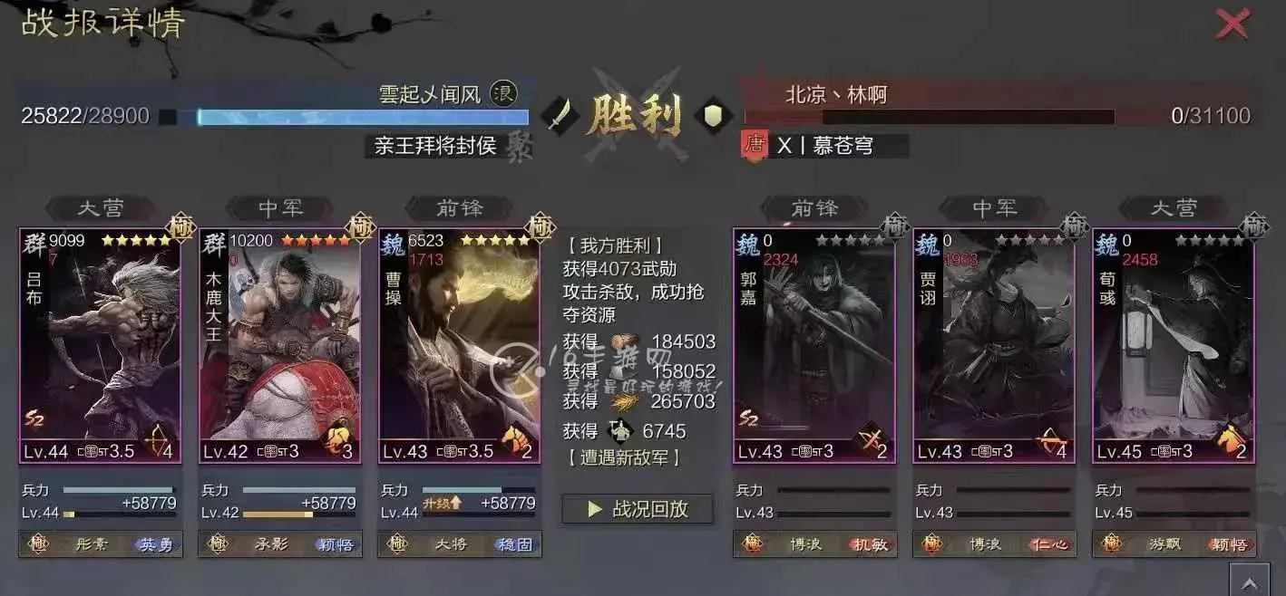 率土之滨鬼吕最强阵容，率土之滨满红吕蒙图片