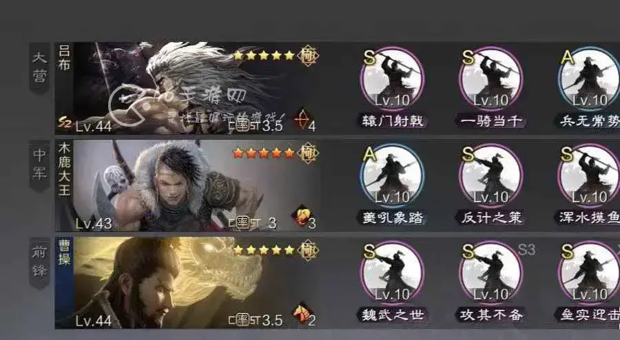 率土之滨鬼吕最强阵容，率土之滨满红吕蒙图片