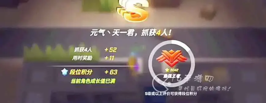 逃跑吧少年的段位等级，逃跑吧少年最高段位是多少星