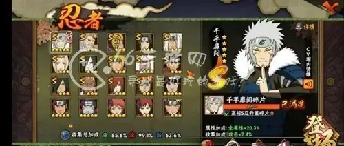 忍界对决阵容，战忍传说最强阵容