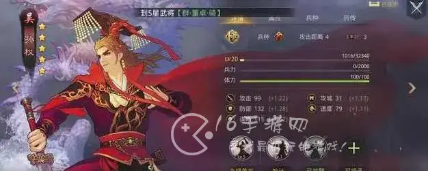率土之滨最强的武将，率土之滨武将最高兵力