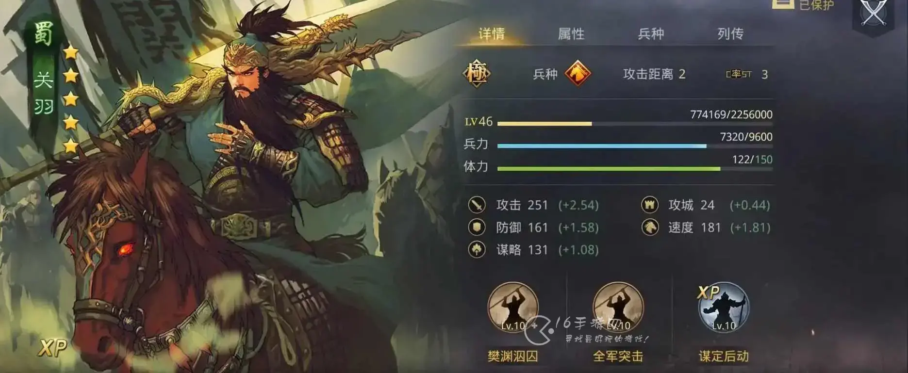 率土之滨最强的武将，率土之滨武将最高兵力