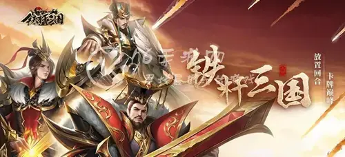 无双战将 阵容，无双上将阵容
