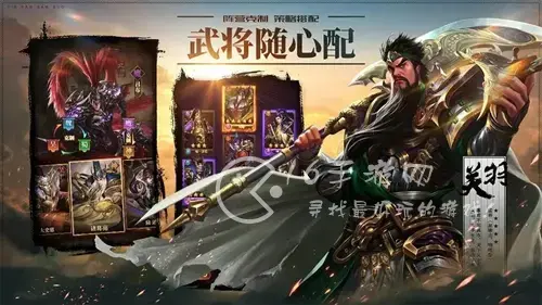 无双战将 阵容，无双上将阵容