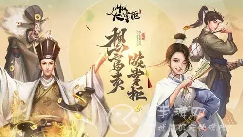 叫我大掌柜激活码怎么用，叫我大掌柜礼包码哪里兑换