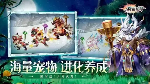 狩猎使命2021礼包码，狩猎使命手游激活码