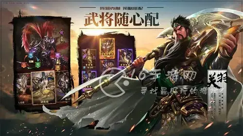 铁杆三国升星攻略，王牌三国志升星材料