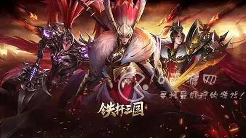 铁杆三国升星攻略，王牌三国志升星材料