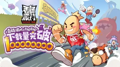 香肠派对ss 12赛季皮肤，香肠派对ss 9赛季皮肤