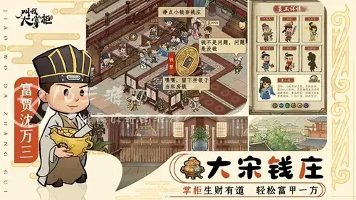 叫我大掌柜如何兑换礼包码，叫我大掌柜礼包码在哪兑换
