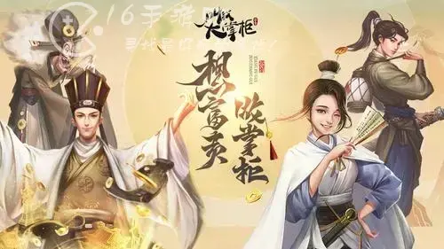 叫我大掌柜极速版活动顺序，叫我大掌柜冲榜活动顺序排列