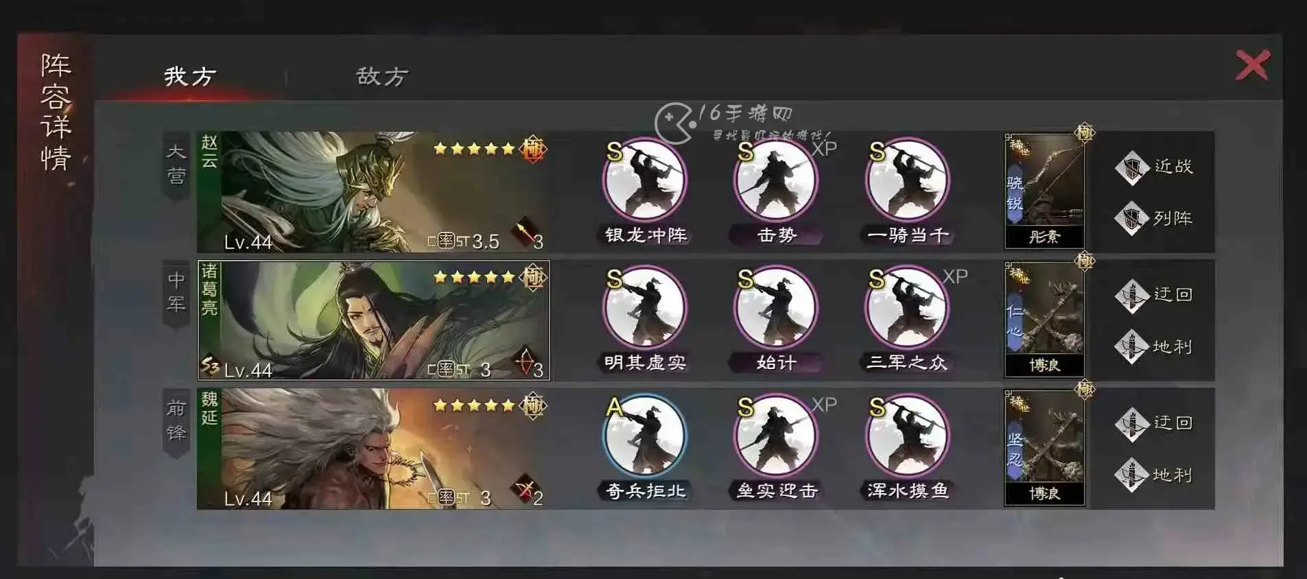 率土之滨 赵云配将，率土之滨赵云阵容