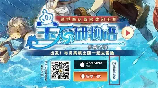 宝石研物语伊恩的金牌密码最新2022一览表