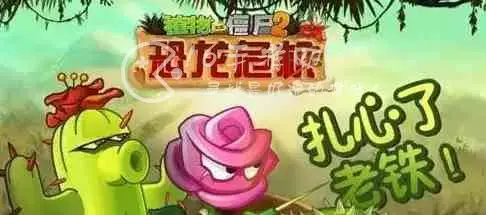 植物大战僵尸2植物阵容怎么搭配，植物大战僵尸2最强阵容搭配2021