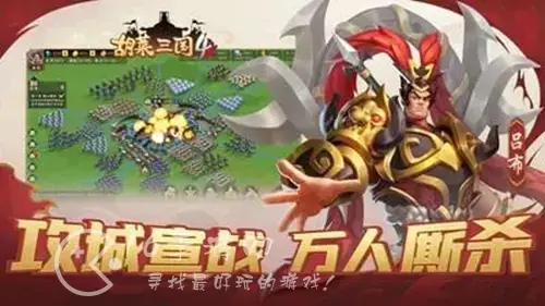 胡莱三国3武将转移，胡莱三国屠城怎么设置
