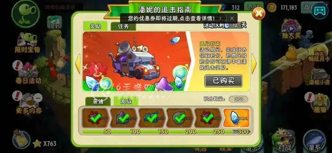 植物大战僵尸2怎么获得超级挂件，植物大战僵尸2超级挂件怎么升级