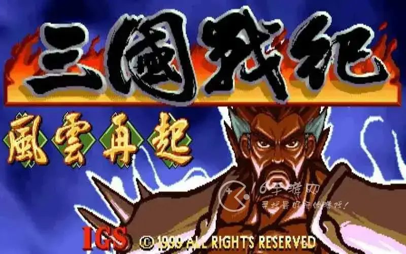 三国战记风云再起兑换码，三国战记风云再起礼包兑换码