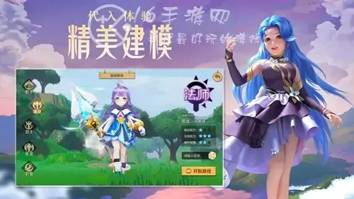 云上城之歌最强PK职业选择推荐，云上城之歌选择哪个职业最好?