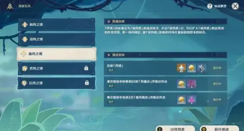 元神徛察五风第三天最全攻略