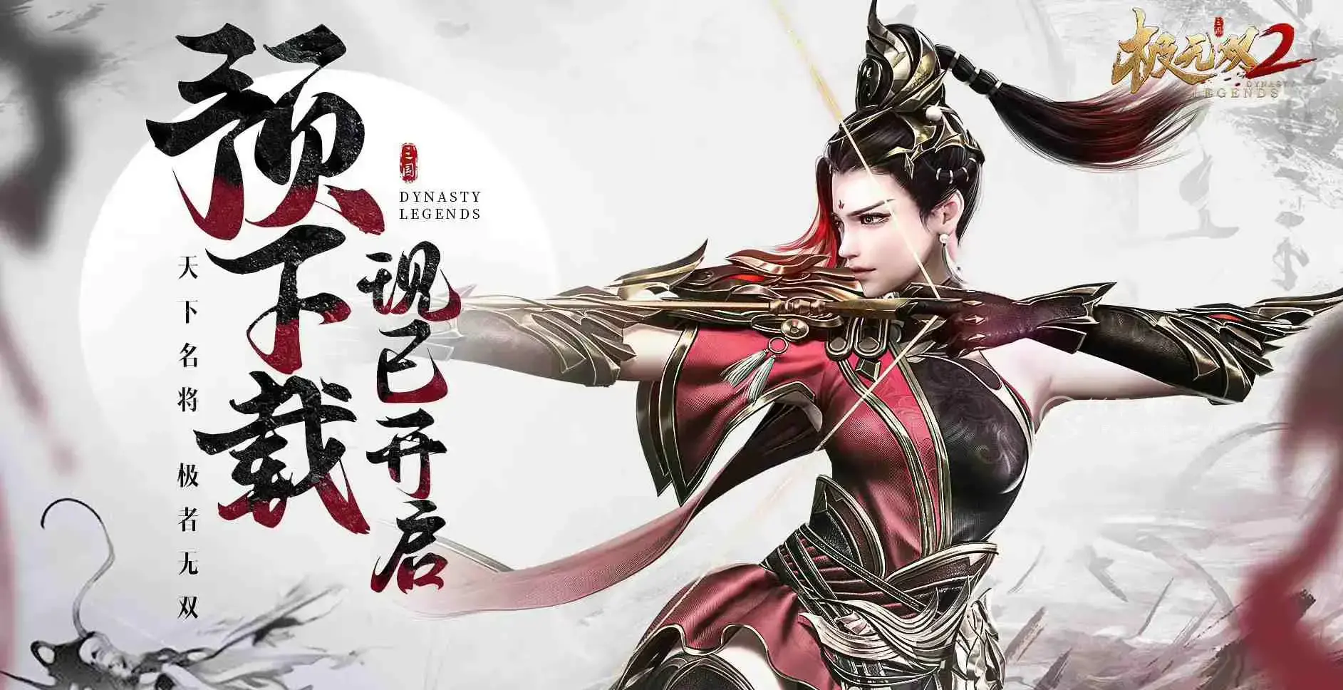 极无双几天一开新服，极无双2020开服时间表