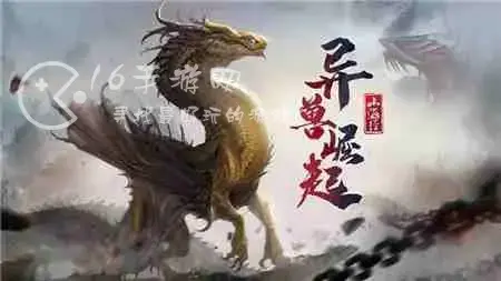 山海经异兽录孵蛋技巧，山海经什么时候捕捉异兽