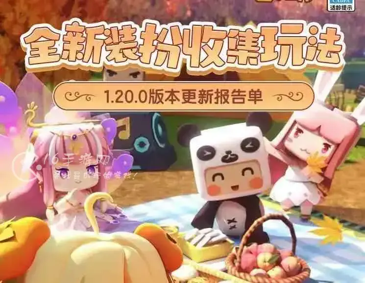 迷你世界0.51.0版本什么时候更新，迷你世界0.52.0版本什么时候更新