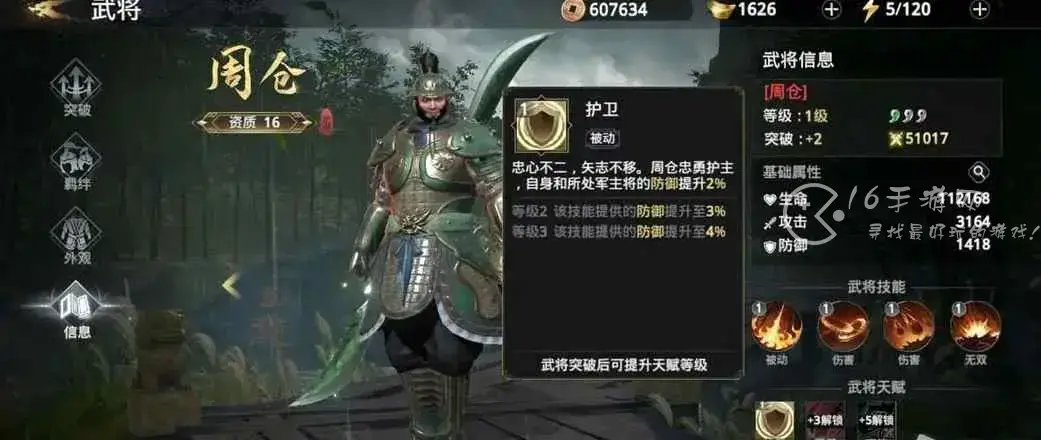极无双后期值得培养的武将2018，极无双哪个武将最厉害