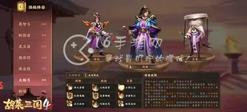 胡莱三国18个通用礼包码，胡莱三国手机版礼包码大全