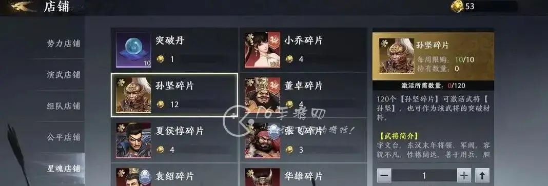 极无双2培养哪个武将好，极无双v12玩家培养什么武将好