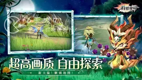 狩猎使命最强宠物，狩猎使命什么职业厉害