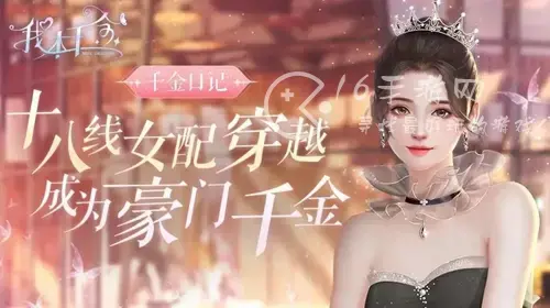 我本千金兑换码在哪里填，我本千金2022兑换码