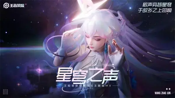 王者荣耀王昭君全球评选多少钱