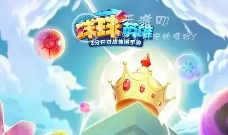 球球英雄哪些阵容能通关，球球英雄什么阵容可以通关
