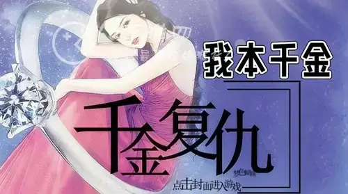 我本千金游戏怎么获取宠物，我本千金里宠物怎么获得