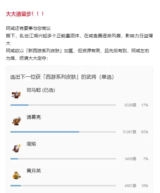咸鱼之王新版本的皮肤商城在哪里，怎么获得咸鱼之王新更新的皮肤
