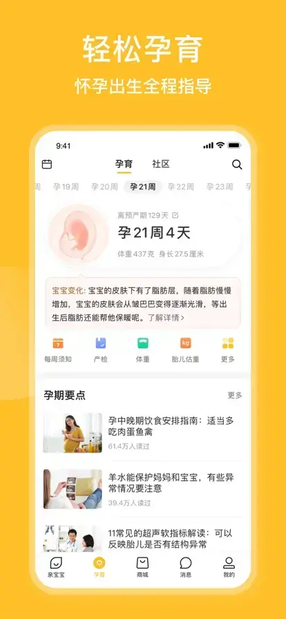 亲宝宝成长记录相册