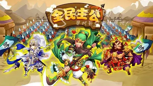 全民大主公2隐藏攻略，全民大主公h5阵容