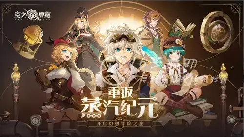 空之要塞启航开服，空之要塞启航公测