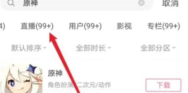 在哪里可以看到原神3.2前瞻广播