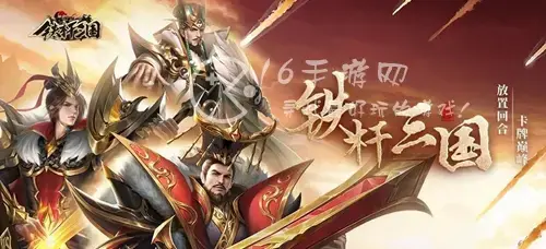 三国志战略版礼包激活码领取入口2020年礼包...，放置三国红包版2021最新激活码