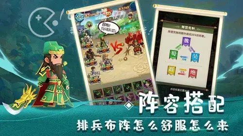 炫斗三国手游攻略，炫斗三国阵容搭配攻略 最强阵容排行第一
