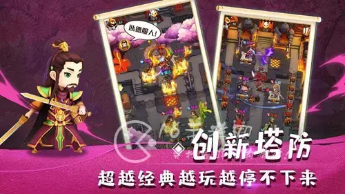 炫斗三国手游攻略，炫斗三国阵容搭配攻略 最强阵容排行第一
