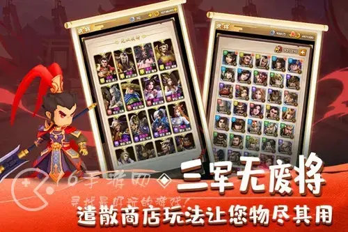 手游点将斗三国礼包兑换码，开心斗三国礼包兑换码
