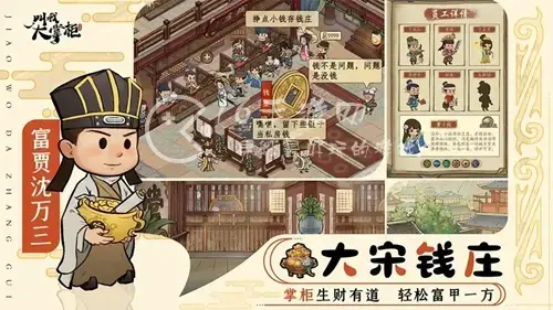 叫我大掌柜门客冲榜活动，叫我大掌柜冲榜活动顺序排列