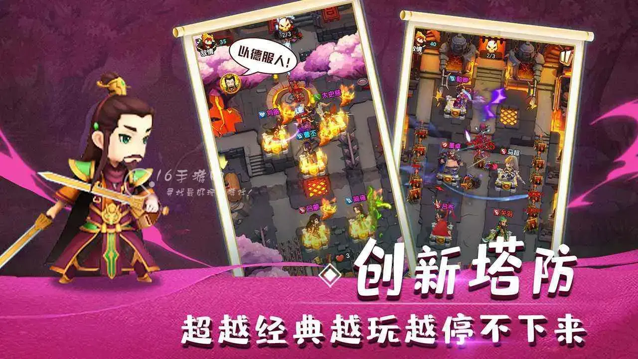 无双战将塔防阵容推荐，梦塔防阵容搭配推荐 最佳阵容介绍