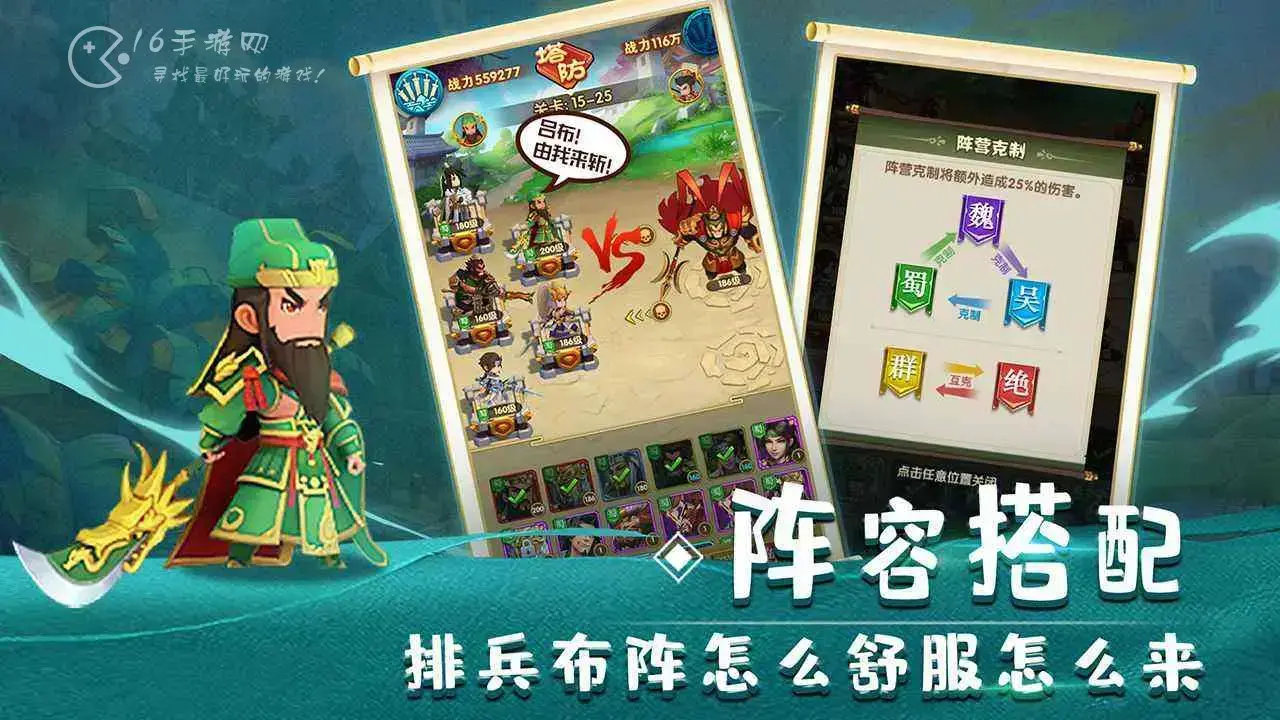 无双战将塔防阵容推荐，梦塔防阵容搭配推荐 最佳阵容介绍