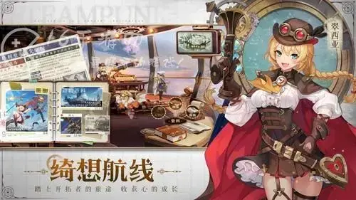 空之要塞启航官网兑换码，空之要塞启航兑换码大全