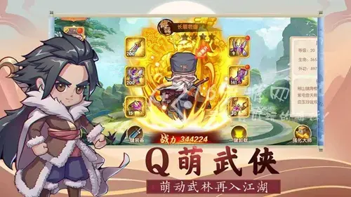 暴走英雄坛武学排行 最强武学是什么，暴走武林最强阵容一览 顶级阵容汇总下载